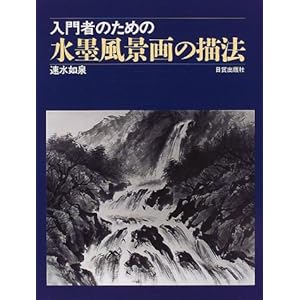 ����҂̂��߂̐��n���i��̕`�@