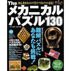 The���J�j�J���p�Y��130�\�����Ċ�����!�W�߂Ċy����! (�x�X�g�J�[����)