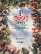 �~�b�P! �N���X�}�X�\I SPY 3