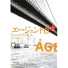 �G�[�W�F���g6(�V�b�N�X)�q��r (�V������)