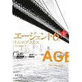 �G�[�W�F���g6(�V�b�N�X)�q��r (�V������)