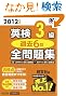 2012�N�x�� �p��3�� �ߋ�6��S���W (�����Љp����)