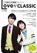 LoveCLASSIC (���j���b�N�V���[�Y 142 : Love�V���[�Y Vol.2) (���j���b�N�V���[�Y 142 Love�V���[�Y Vol. 2)