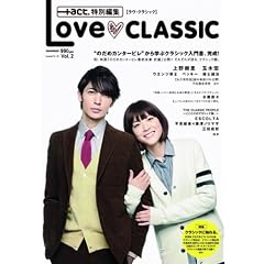LoveCLASSIC (���j���b�N�V���[�Y 142 : Love�V���[�Y Vol.2) (���j���b�N�V���[�Y 142 Love�V���[�Y Vol. 2)