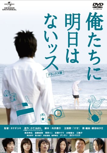 世界で一番美しい夜 デラックス版 [DVD]の画像-1_4-B(0)