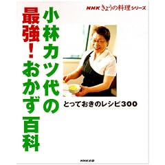 ���уJ�c��̍ŋ�!�������S�ȁ\�Ƃ��Ă����̃��V�s300 (NHK���傤�̗����V���[�Y)