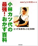 ���уJ�c��̍ŋ�!�������S�ȁ\�Ƃ��Ă����̃��V�s300 (NHK���傤�̗����V���[�Y)