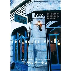 �z�e�� �r�[�i�X [DVD]