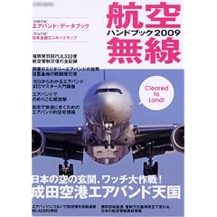 �q�󖳐��n���h�u�b�N2009 (�C�J���X�E���b�N)