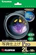 FUJIFILM �C���N�W�F�b�g�y�[�p�[������ ����2L (127x178)50������ WP2L50PRO