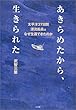 ������߂�����A������ꂽ�\�����m37���ԕY���D���͂Ȃ����҂ł����̂� (BE�]PAL Books)