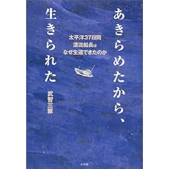 ������߂�����A������ꂽ�\�����m37���ԕY���D���͂Ȃ����҂ł����̂� (BE�]PAL Books)