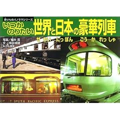 �����̂肽�����E�Ɠ��{�̍��ؗ�� (�����̃p�m���}�V���[�Y)