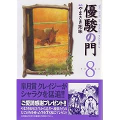 �D�x�̖� 8 (�L���O�V���[�Y KS�|�P�b�c)