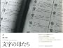 �����̕ꂽ�� Le Voyage Typographique
