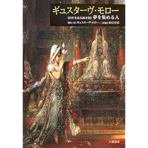 �M���X�^�[���E�����[�\�u��������敶�W�v�����W�߂�l