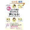 �����Ƃ����܂ɍD����鐺�ɂȂ�!�@�����ǂ��Ȃ�A�����΂�₳�����{