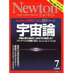 Newton (�j���[�g��) 2008�N 07���� [�G��]