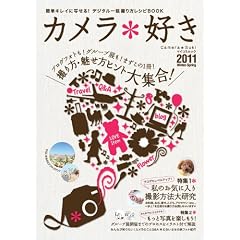 �J�������D�� 2011 Winter-Spring �i�}�C�R�~���b�N�j (MYCOM���b�N)