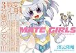UG���A���e�B���b�g�K�[�� (Dengeki comics EX)