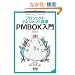 �v���W�F�N�g�}�l�W�����g�W�� PMBOK����