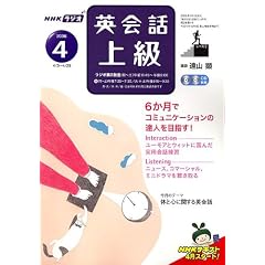 NHK ���W�I �p��b�㋉ 2006�N 04����