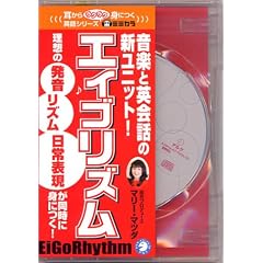 ���y�Ɖp��b�̐V���j�b�g!�G�C�S���Y��[CD]�\���z�̔����A���Y���A����\�����������ɐg�ɂ�! (�m�b�c�{�e�L�X�g�n)