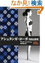 �A�V���^���K�E���[�K���H�ƒT�� (GAIA BOOKS)
