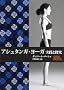 �A�V���^���K�E���[�K���H�ƒT�� (GAIA BOOKS)