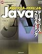 JDBC2.0&J2EE�ɂ��Java�f�[�^�x�[�X�v���O���~���O (Java world books)