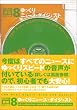 �������j���[�X�E�_�C�W�F�X�g�yCNN���C�uCD�{�V�����e�L�X�g�z100����[���j]CD�V���[�Y8
