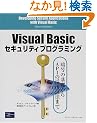 Visual Basic�Z�L�����e�B�v���O���~���O�\�Í��̊�b����API�̊��p�@�܂�
