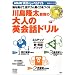 NHK�p��ł���ׂ�i�C�g �ʍ��V���[�Y 5 �쓇���������̑�l�̉p��b�h���� (CD�t��) (AC mook�\NHK�p��ł���ׂ�i�C�g�ʍ��V���[�Y)