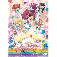 �J���C�h�X�^�[ �����ǂ���! �����[����! [DVD]