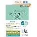 �L�N�^�� Advanced6000 (�p��̒��l�ɂȂ�!�A���N�w�Q�V���[�Y) (�p��̒��l�ɂȂ�!�A���N�w�Q�V���[�Y)