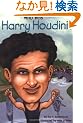 Who Was Harry Houdini? (Who Was...?)