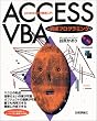 AccessVBA�����v���O���~���O�\Access2000�O�����