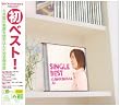 Single Best(���񐶎Y�����)(DVD�t)