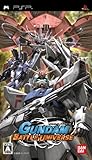  ガンダムバトルユニバース