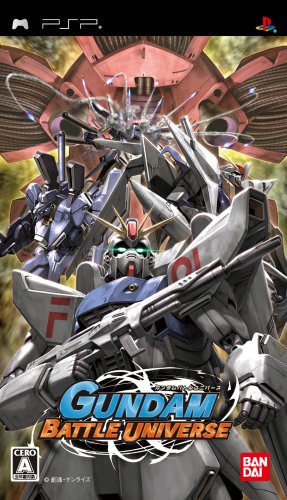  ガンダムバトルユニバース