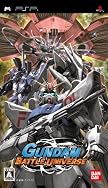 ガンダムバトルユニバース