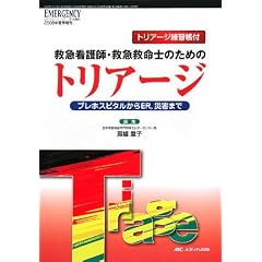 �~�}�Ō�t�E�~�}�~���m�̂��߂̃g���A�[�W�\�v���z�X�s�^������ER�A�ЊQ�܂�