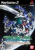  機動戦士ガンダム00 ガンダムマイスターズ