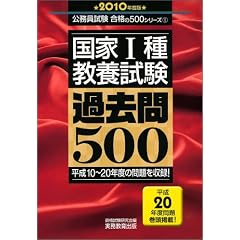 ����1�틳�{���� �ߋ���500[2010�N�x��] (���������� ���i��500�V���[�Y 1)