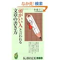 �u���������l�v�ƌ����镶�͂̏������������͂̂��܂��A�w�^�͂����ō�����! (KAWADE���V��)