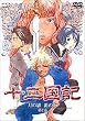 �\�񍑋L ���̉e �e�̊C �� [DVD]
