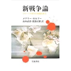 �V�푈�_�\�O���[�o������̑g�D�I�\��