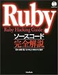 Ruby�\�[�X�R�[�h���S���