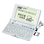 SEIKO IC DICTIONARY SR-V4700 (28コンテンツ, 学習モデル, 音声対応, シルカカードレッド対応)
