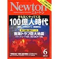 Newton (�j���[�g��) 2012�N 06���� [�G��]